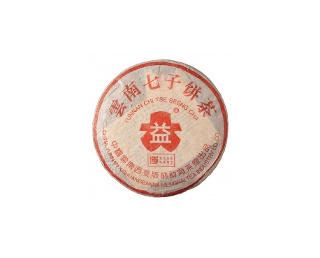 潢川普洱茶大益回收大益茶2004年401批次博字7752熟饼